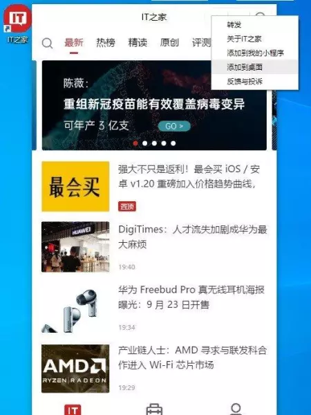 电脑版微信如何独立运行程序到桌面显示(3)