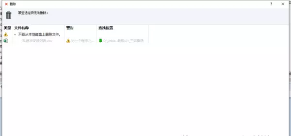 怎么跳过一段程序运行下一段程序文件打开(1)