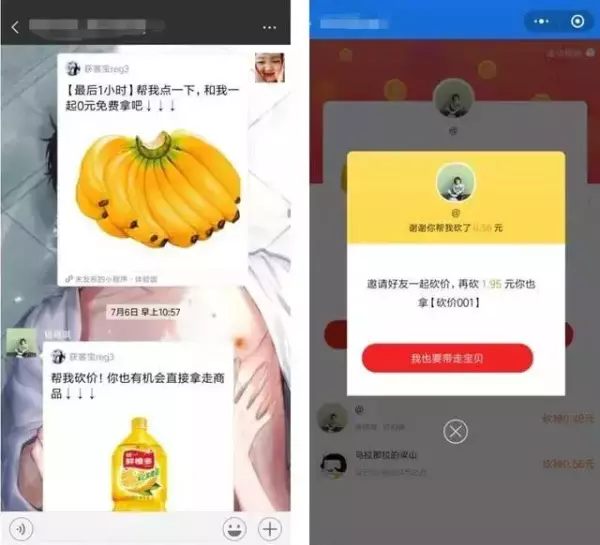 公众号电商小程序运营技巧和方法有哪些(2)