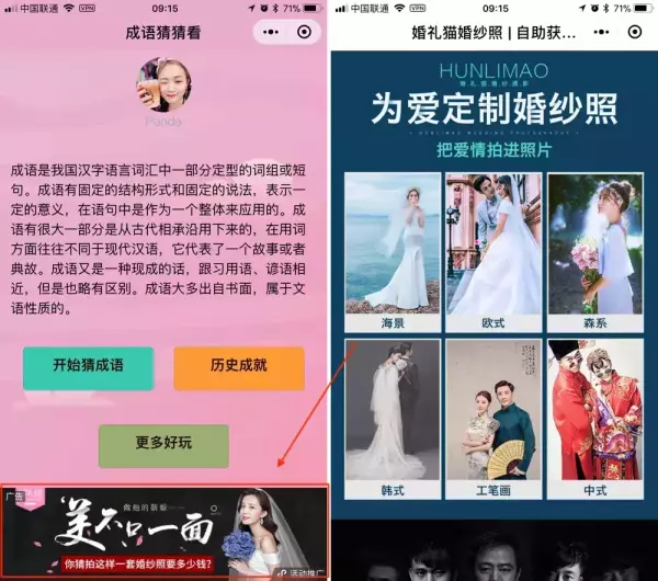 公众号电商小程序运营技巧和方法有哪些(4)
