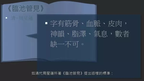 苍劲的意思解释是什么(4)
