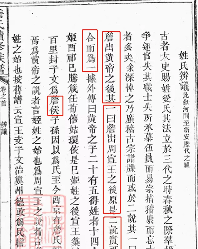 詹姓人口数量在全国排名(1)