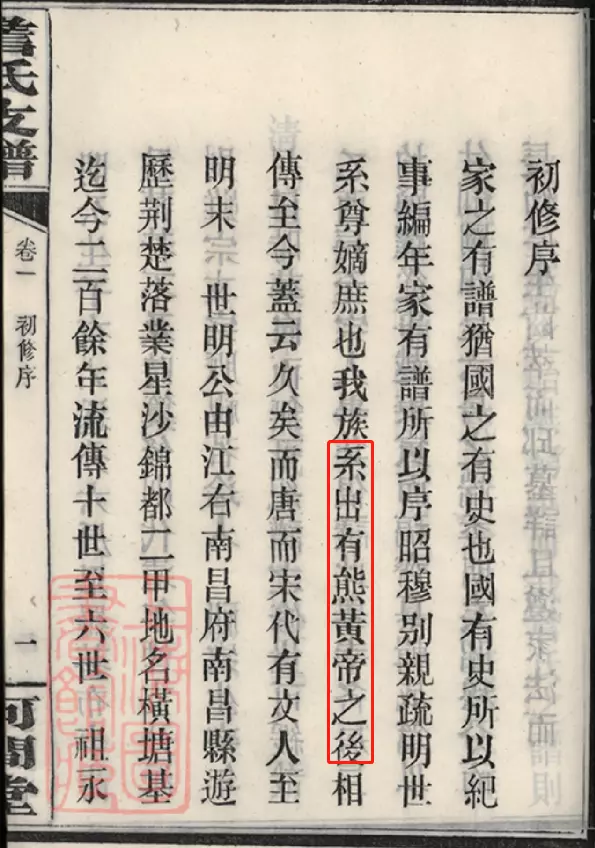詹姓人口数量在全国排名(2)
