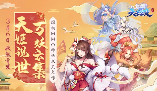 天姬变有多少个名字(1)
