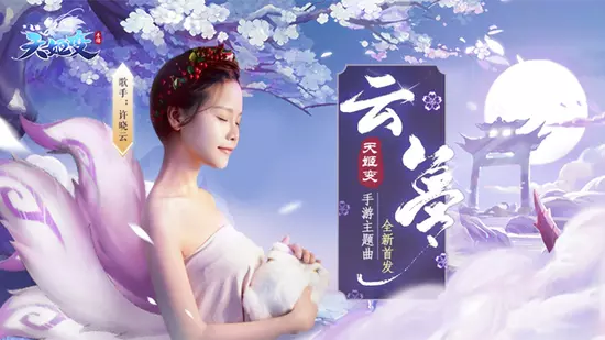 天姬变有多少个名字(6)