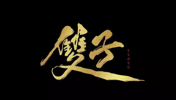 今年白羊遇到巨蟹是什么样的运势女人(2)