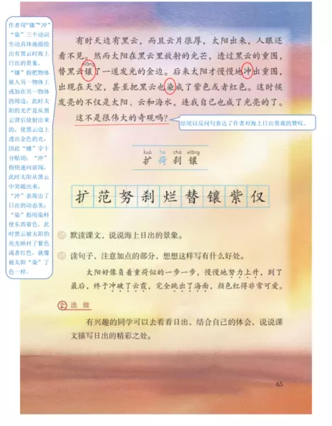 明治二十九年十一月四日的黎明是什么意思(2)