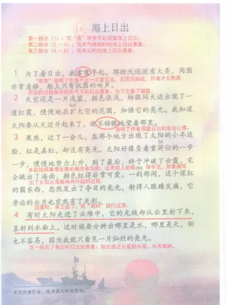 明治二十九年十一月四日的黎明是什么意思(5)