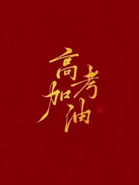 教育决定着国家和民族的命运对吗英语怎么说(2)