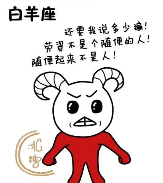 太阳白羊上升天秤2021年运势如何呢(6)
