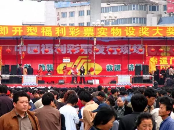 彩票中大奖在运势上是不是很明显呀(1)