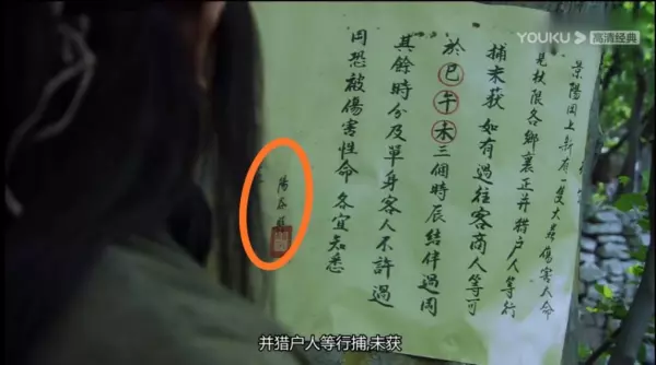 县字繁体的几种写法(2)