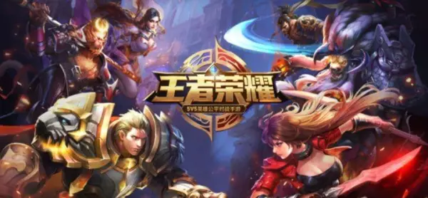 王者荣耀的峡谷运势为什么打不开了呢(1)