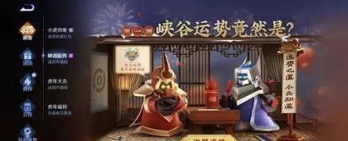 王者荣耀的峡谷运势为什么打不开了呢(2)