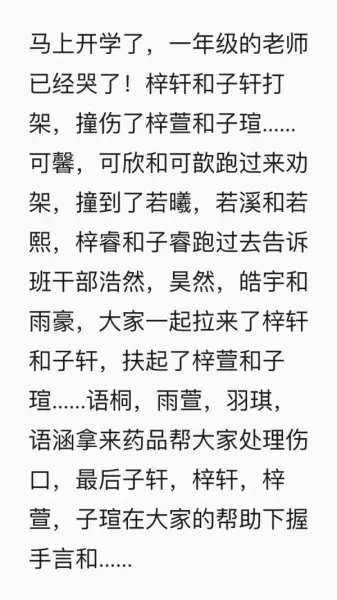 颜值和性格共同决定你的命运嘛英语怎么说(18)