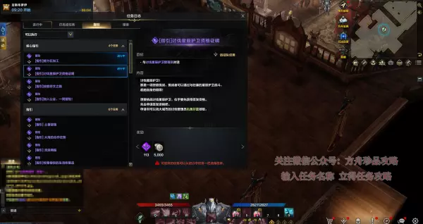 命运2 追逐星辰怎么接不了任务了(2)