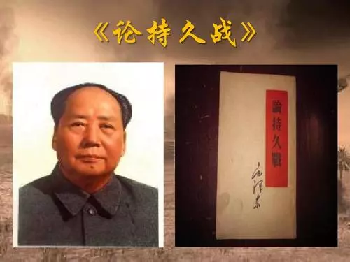 论持久战 中国未来的前途和命运是指什么(3)