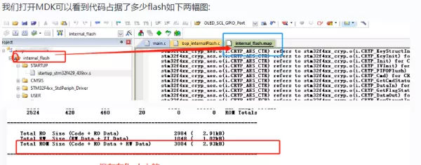 stm32什么情况会锁flash(2)