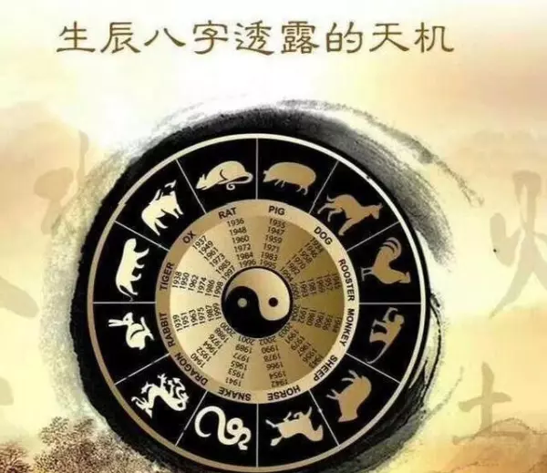 八字算命学入门基础知识(11)