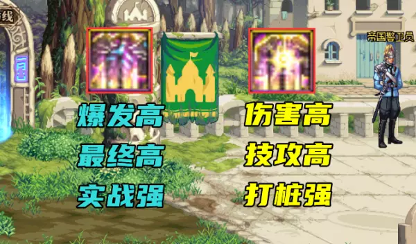 dnf红眼有坎坷命运神话怎么搭配的(3)