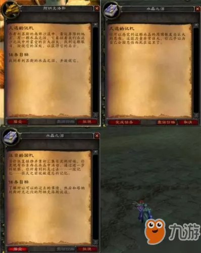 命运2战役守望者的诞生任务怎么做不了(10)
