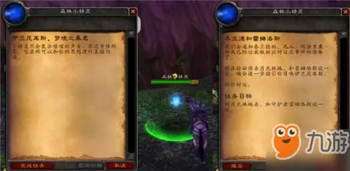 命运2战役守望者的诞生任务怎么做不了(13)
