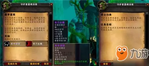 命运2战役守望者的诞生任务怎么做不了(19)