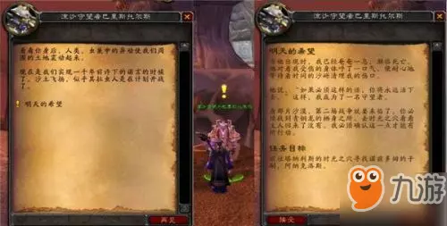 命运2战役守望者的诞生任务怎么做不了(1)