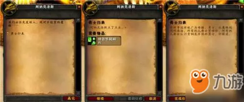 命运2战役守望者的诞生任务怎么做不了(20)