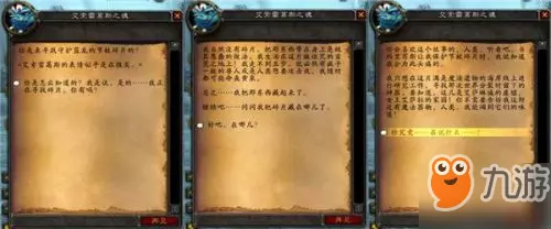 命运2战役守望者的诞生任务怎么做不了(22)
