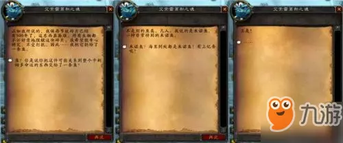 命运2战役守望者的诞生任务怎么做不了(23)