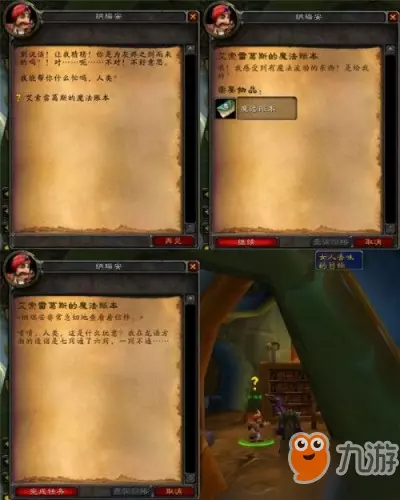 命运2战役守望者的诞生任务怎么做不了(27)