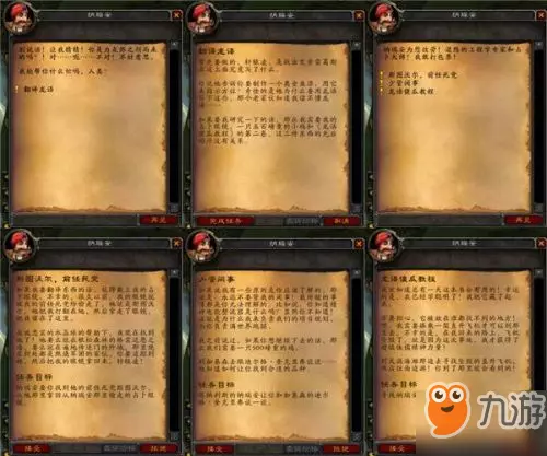 命运2战役守望者的诞生任务怎么做不了(28)