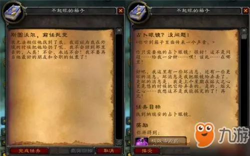 命运2战役守望者的诞生任务怎么做不了(29)