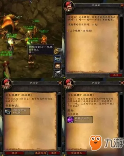 命运2战役守望者的诞生任务怎么做不了(30)
