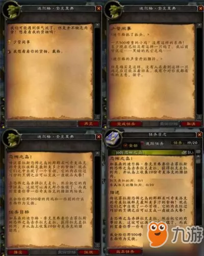 命运2战役守望者的诞生任务怎么做不了(31)