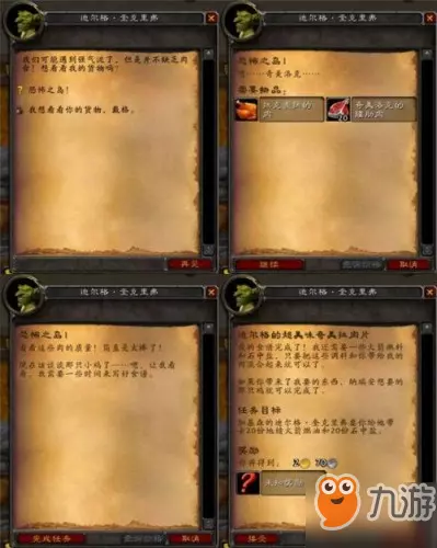 命运2战役守望者的诞生任务怎么做不了(32)