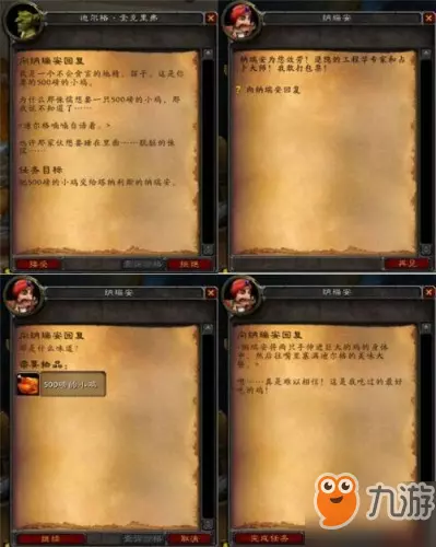 命运2战役守望者的诞生任务怎么做不了(34)