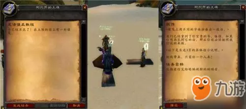 命运2战役守望者的诞生任务怎么做不了(38)
