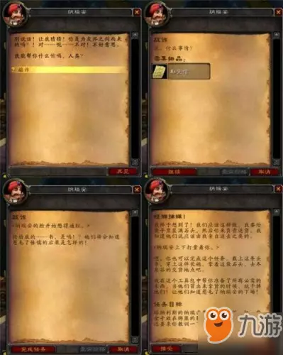 命运2战役守望者的诞生任务怎么做不了(39)
