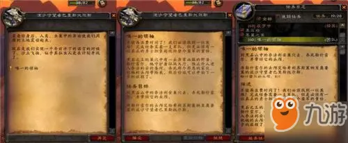 命运2战役守望者的诞生任务怎么做不了(3)