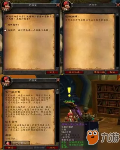 命运2战役守望者的诞生任务怎么做不了(42)