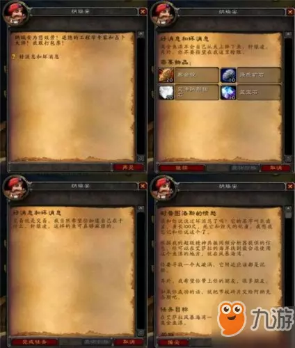 命运2战役守望者的诞生任务怎么做不了(45)