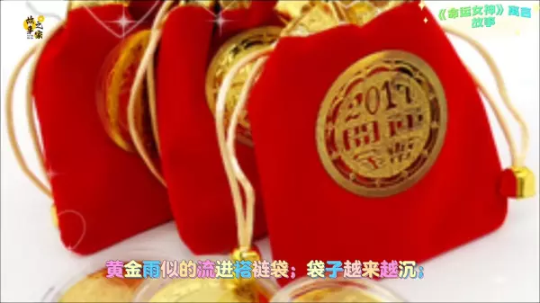 命运女神和少年的故事告诉我们什么道理作文(4)