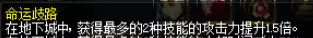 命运抉择2.0困难和普通奖励一样吗(11)