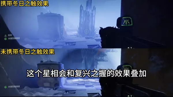 命运2复兴之握是哪个dlc里的(2)