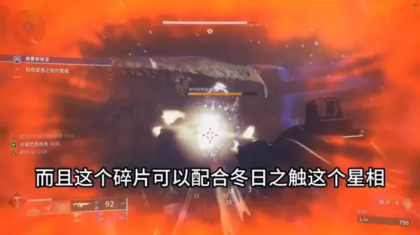 命运2复兴之握是哪个dlc里的(3)