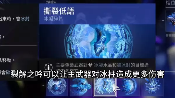 命运2复兴之握是哪个dlc里的(4)