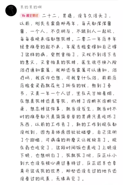 当一个人得知自己命不久已的时候内心想的是什么(1)