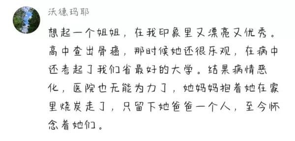 当一个人得知自己命不久已的时候内心想的是什么(2)